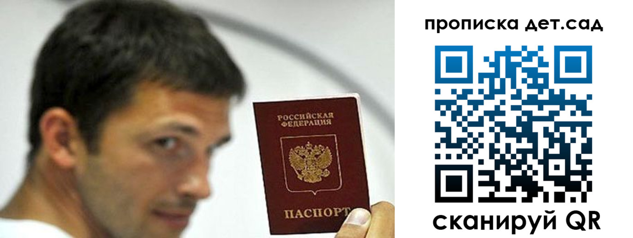 пропишу в квартире в Буйе
