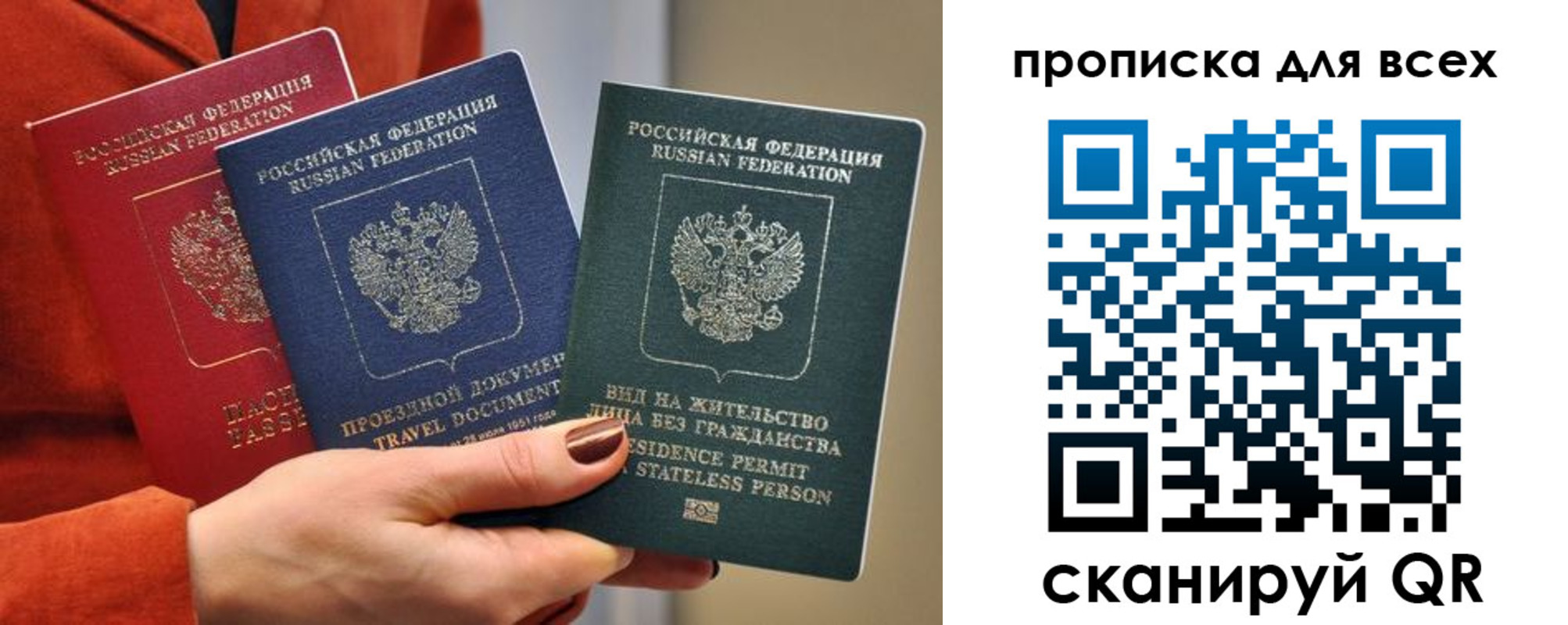 прописка регистрация в Буйе
